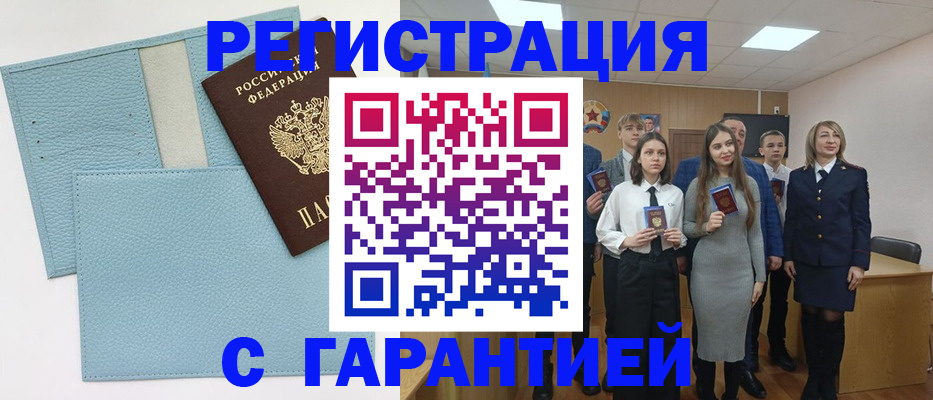 прописка законно в Бурятии