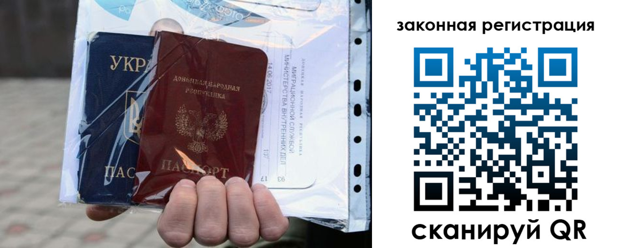 временная регистрация для школы в Бурятии