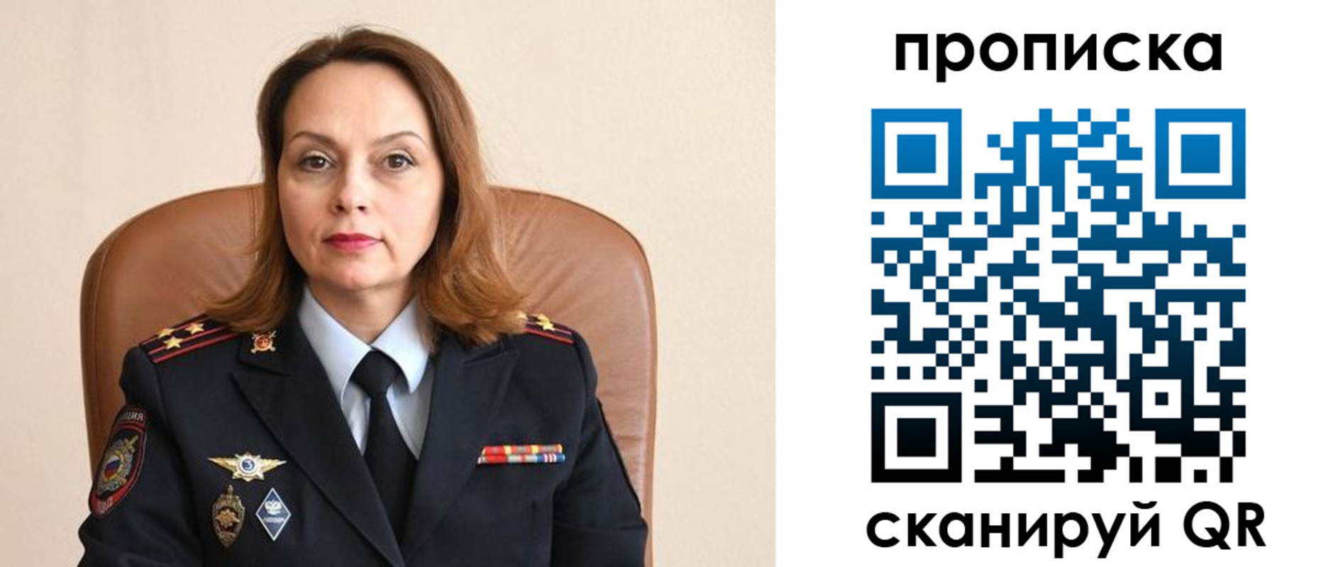 прописка ребенка в Бурятии