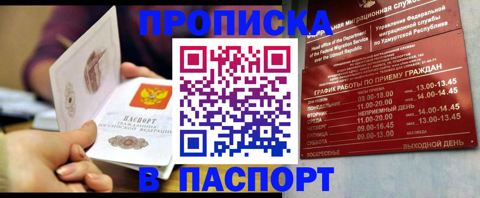 регистрация для дет. сада в Бурятии