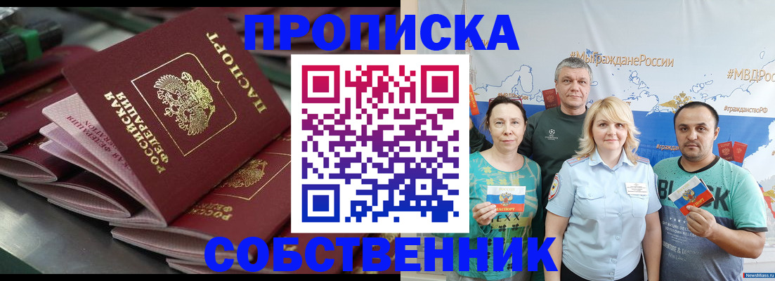 временная регистрация адрес в Бурятии