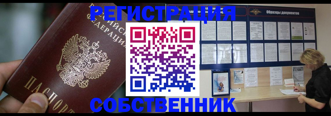 прописка для кредита в Бурятии